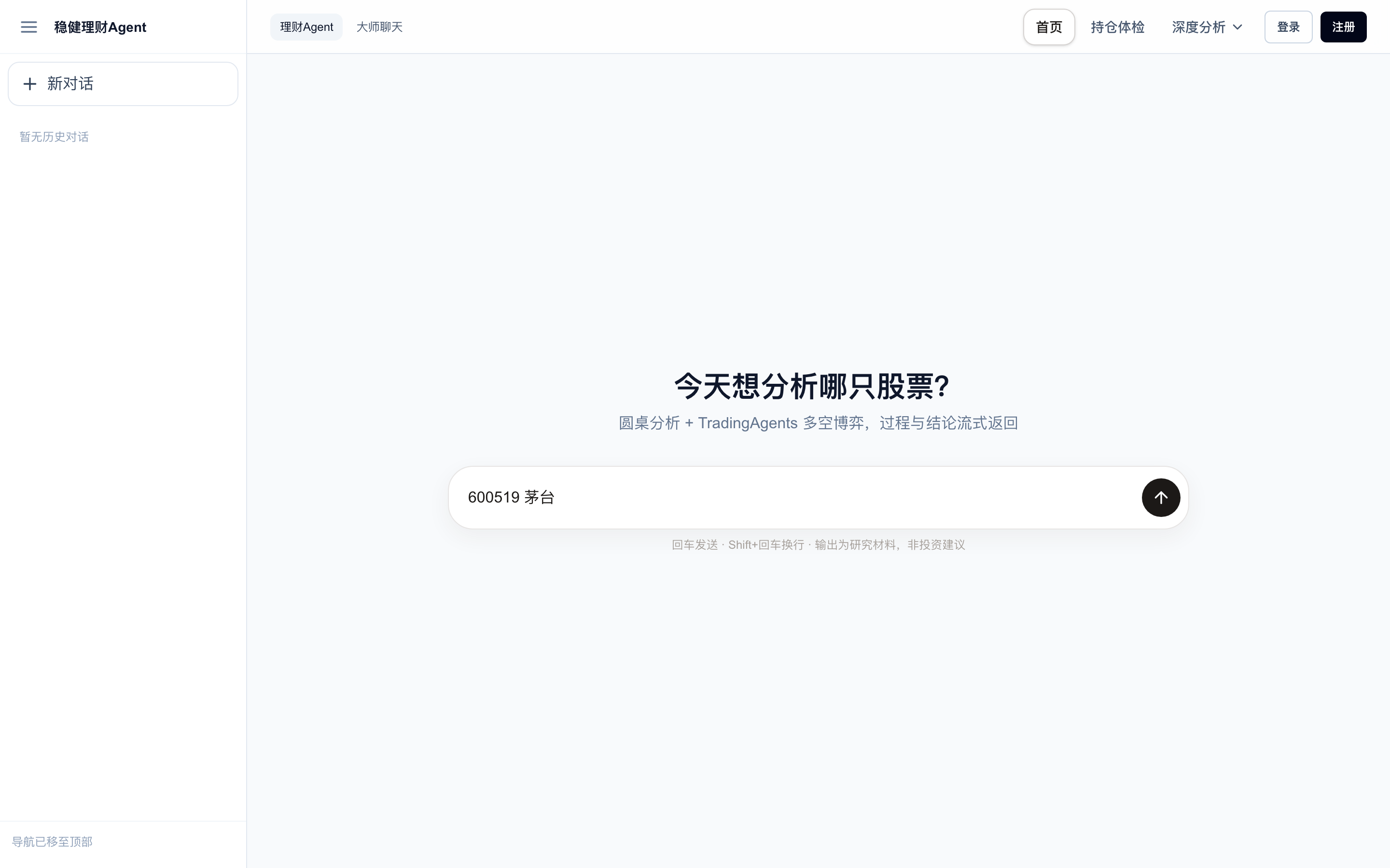 首页
